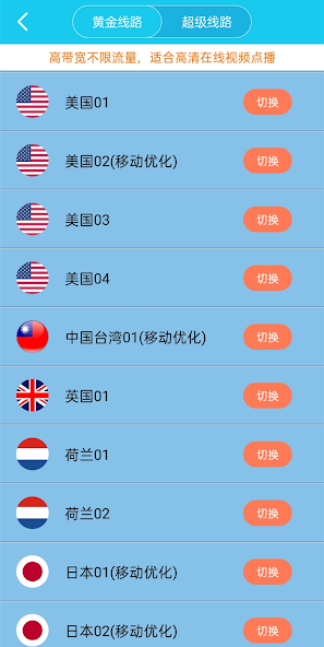 旋风加速二维码版本android下载效果预览图