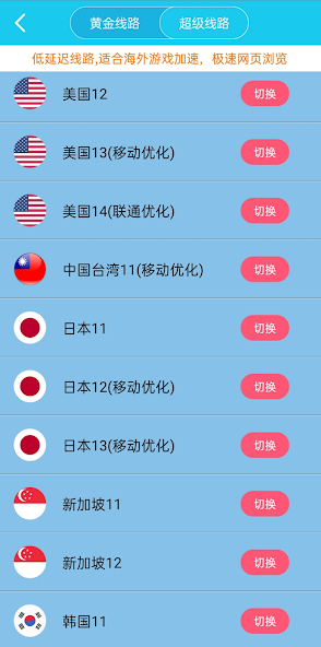 旋风加速二维码版本android下载效果预览图